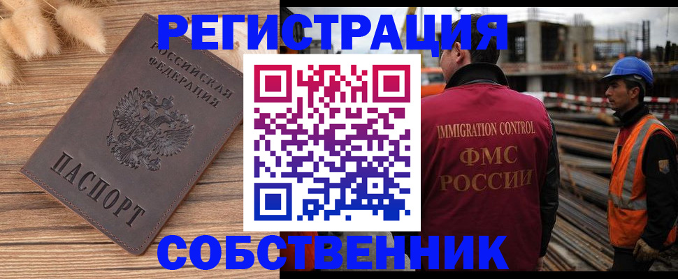 прописка регистрация в Коммунаре