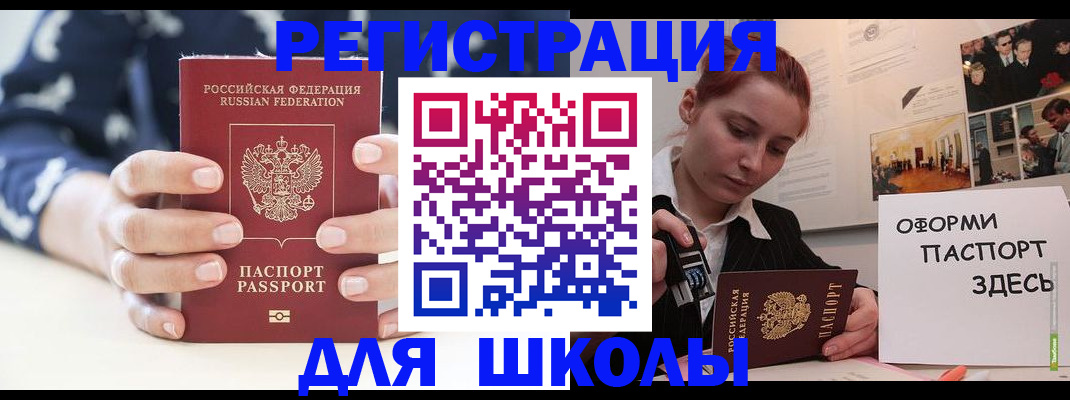 прописка регистрация в Коммунаре