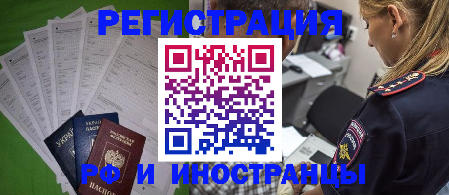 временная регистрация поиск в Коммунаре